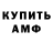 Amphetamine Розовый AppleTechNerd